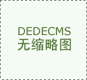 小学生监测头环引争议智能产品进校园缘何饱受